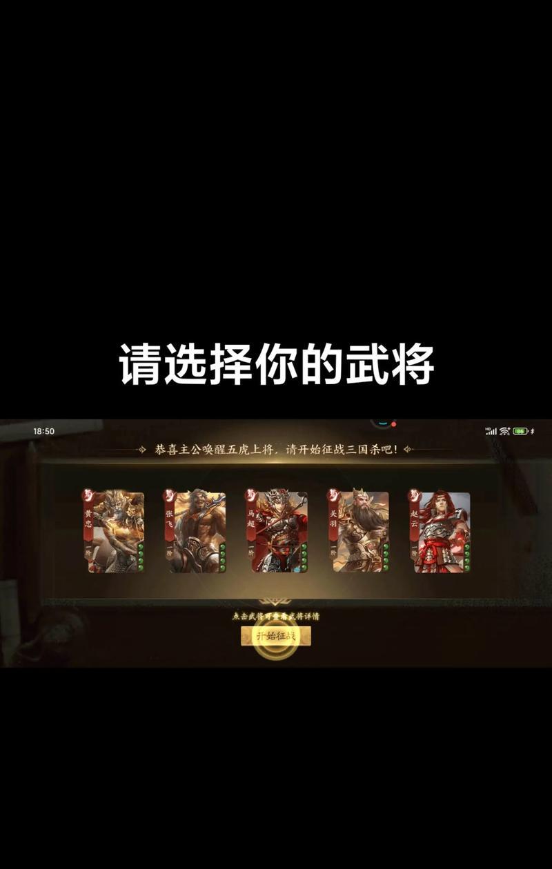 三国杀大元帅等级如何达成？