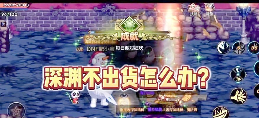 深渊模式如何提高武器爆率？