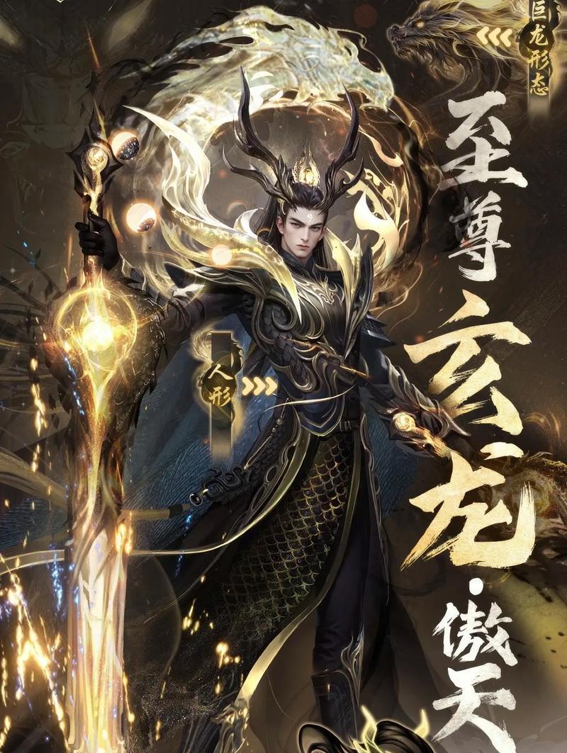 魔域5龙技能升级有哪些快速方法？