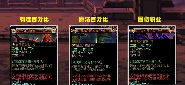 地下城绝对防御附魔选择是什么？哪种附魔效果最佳？