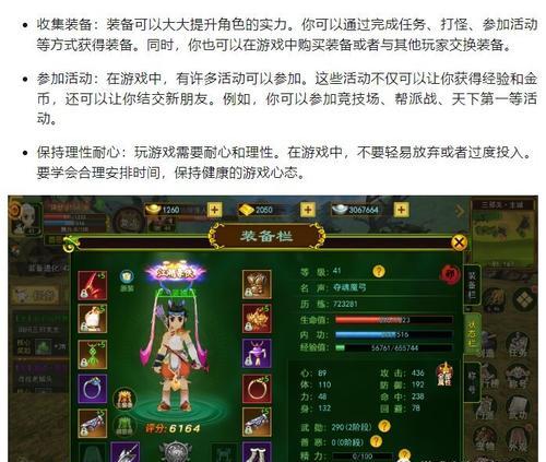 热血江湖手游装备如何正确装配？