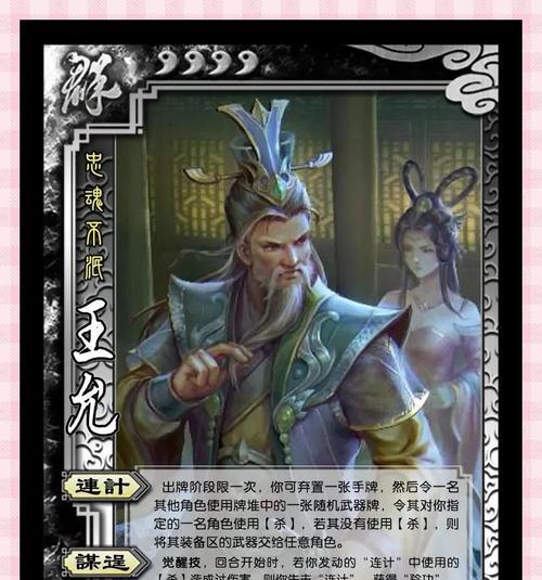 三国杀中17岁中军将军的含义是什么？