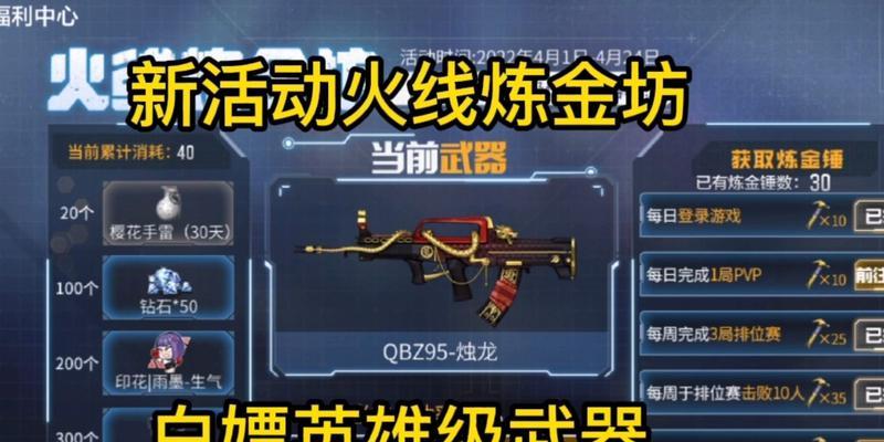 cf武器刷取技巧有哪些？如何快速获得稀有武器？