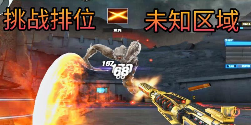 cf挑战怪物得分多少可以打？如何快速积累分数？