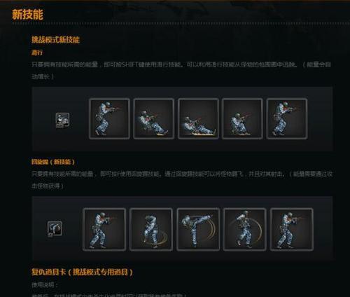CF挑战模式激光技能学习方法？