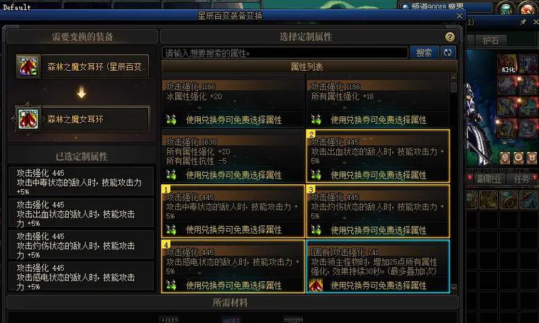 dnf用什么耳环？耳环的选择和搭配技巧是什么？