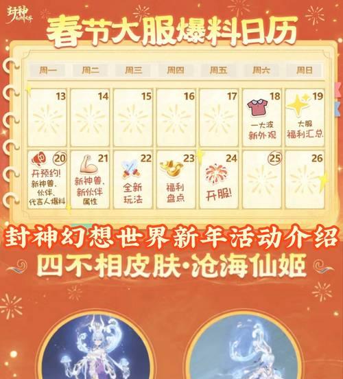 魔域文化新年礼盒的获取方式有哪些？礼盒中包含哪些内容？