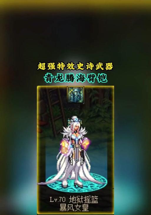 地下城臂铠名字创意有哪些？如何取一个好听的名字？