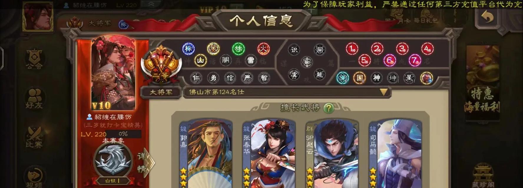 三国杀顶号提示出现时应该怎么办？