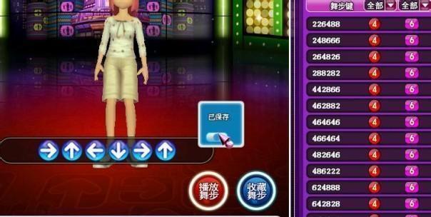 劲舞团8步魔神舞步获取方法是什么？舞步学习攻略！