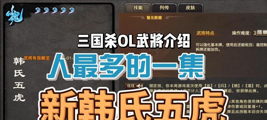 三国杀五虎将如何获取？有哪些获取途径？