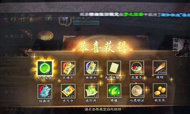 免费获取三国杀宝珠的方法是什么？有哪些途径？