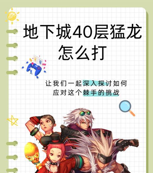 隐秘故事地下城的进入方法是什么？