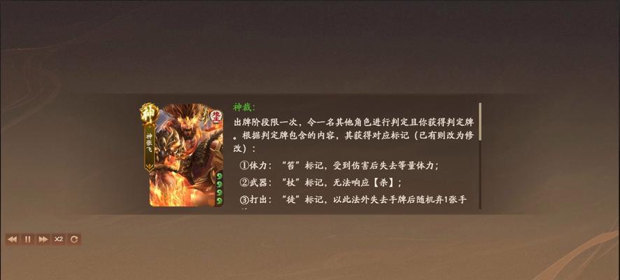 三国杀中如何实现武将换脸科比？