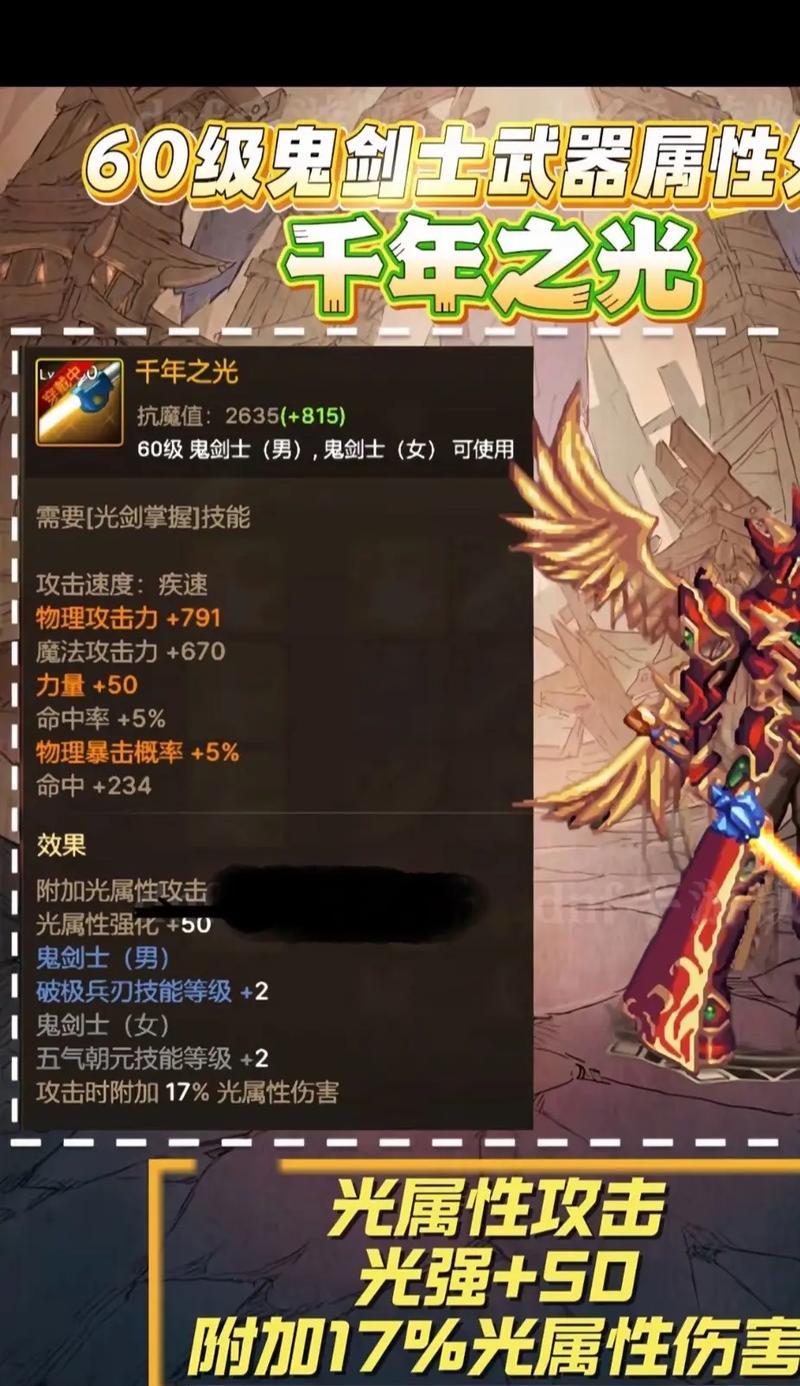 dnf火柴棍是什么武器？火柴棍属性和获取方法是什么？