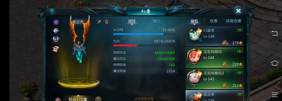 魔域中如何合成高攻双星？