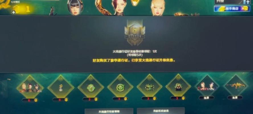 cf通行证不完成任务能升级的上限是多少？
