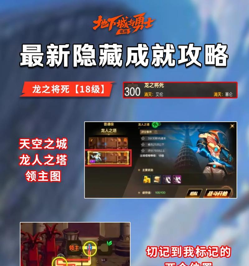 奇厄教主地下城解锁条件是什么？如何顺利解锁？