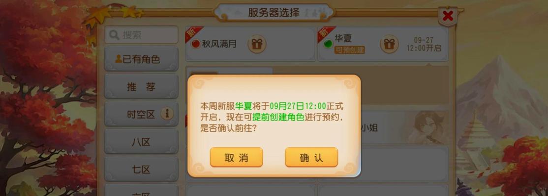 如何查看地下城最新开服进度？开服时间表在哪里？