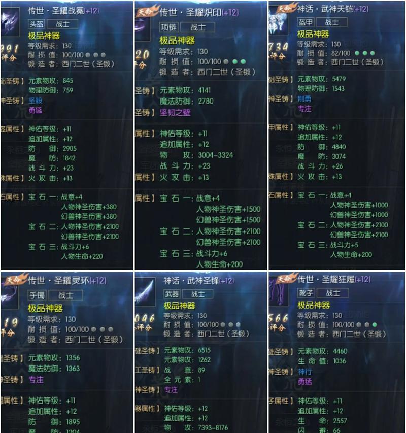 魔域归来中战士应选择哪些神器？神器选择有何标准？