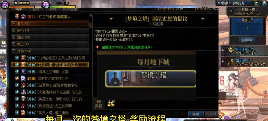 dnf爬塔活动如何收费？收费模式有哪些？