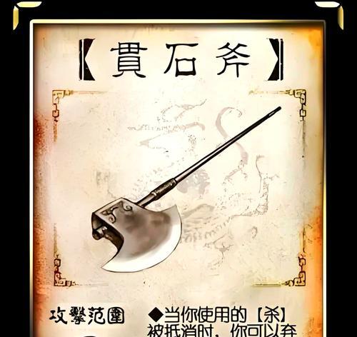 三国杀砸斧头攻击特效效果如何？如何触发？