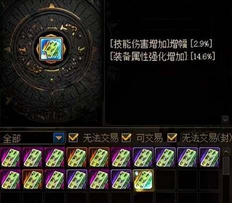 DNF大磁条的洗练方法是什么？