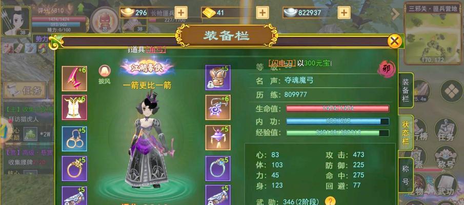 热血江湖互通版下载流程是怎样的？支持哪些设备？