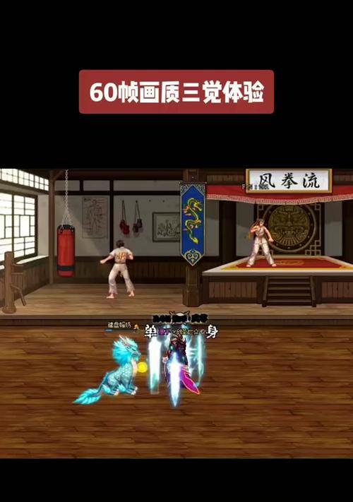 电脑设置地下城60帧的方法是什么？如何优化游戏性能？
