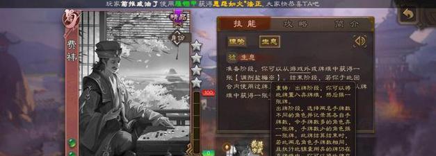 三国杀费曜的玩法是什么？费曜如何在游戏中发挥最大作用？