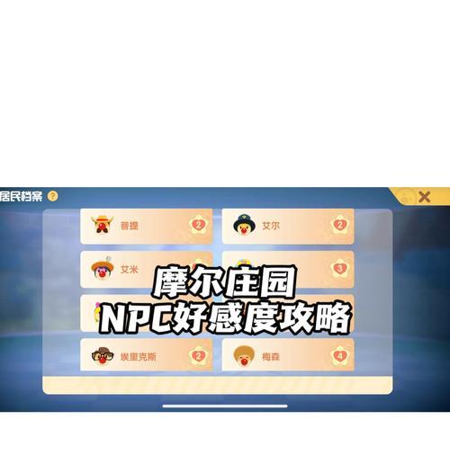 摩尔庄园跑酷大师挑战如何通过？完成挑战的秘诀是什么？