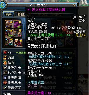 dnf喷火器获取方法是什么？