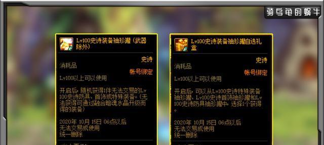 DNF魔锤可以开启哪些物品？