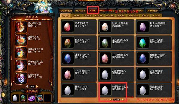 魔域游戏中如何获得幻兽蛋？打蛋技巧有哪些？
