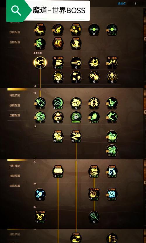 剑魂开天斩技能如何升级？升级所需条件是什么？