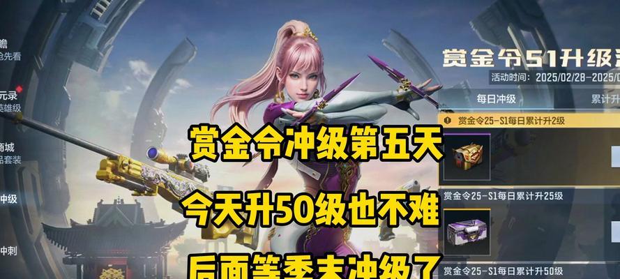 cf手游电竞1能获得多少个赏金令？赏金令的获取途径和价值如何？