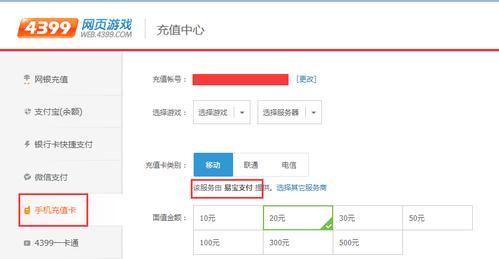 热血江湖端游充值流程是怎样的？有哪些充值选项？