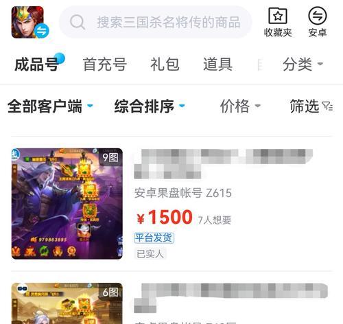 三国杀名将传购买账号注意事项是什么？如何选择合适的账号？