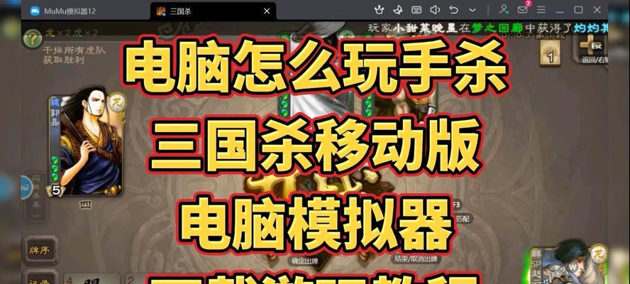 三国杀如何在模拟器上玩官方服务器？需要哪些设置？