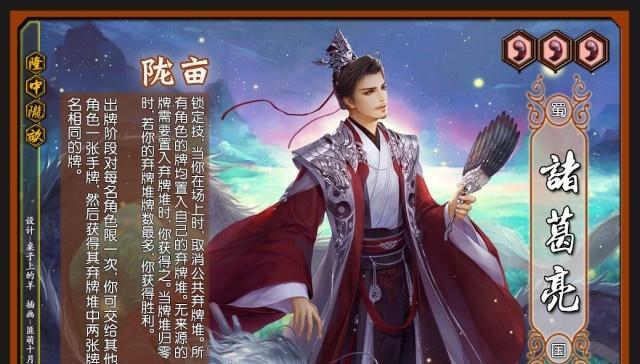 卧龙诸葛在三国杀中如何获得？