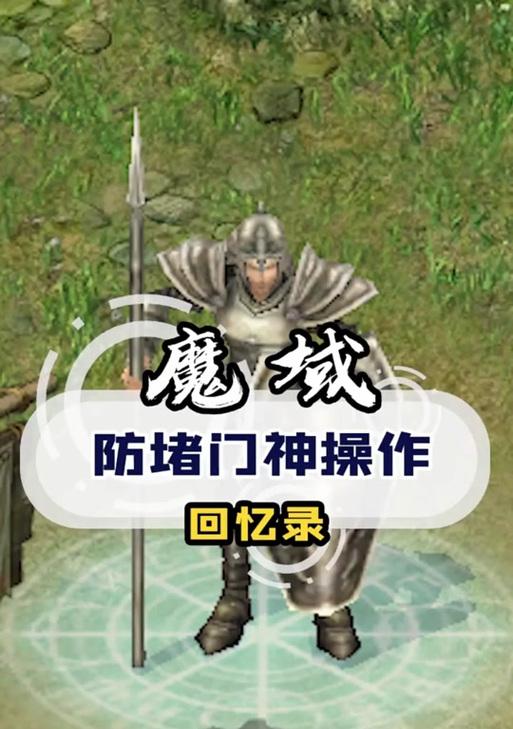 魔域沉霜遗迹单人第2层怎么打？通关攻略是什么？