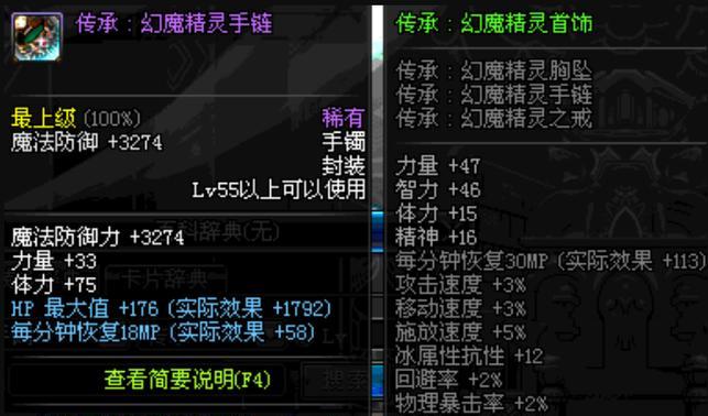 dnf为什么80传承比85传承贵？价格差异的原因是什么？