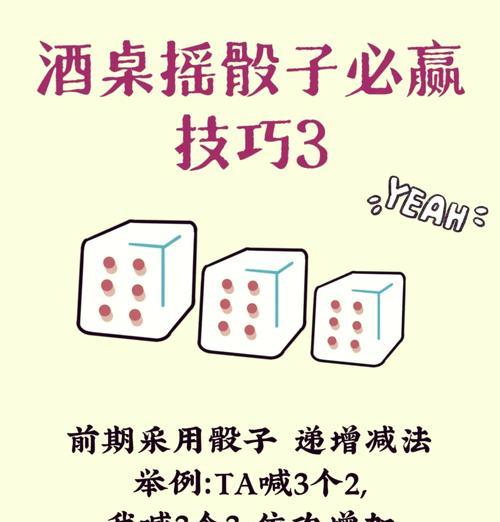 CF游戏中掷骰子的正确操作方法？