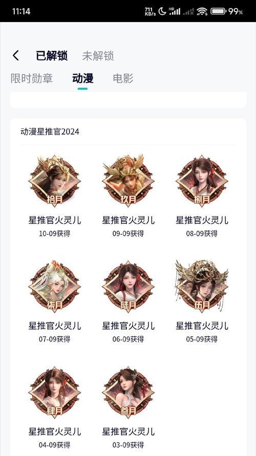 完美世界三周年勋章的作用是什么？