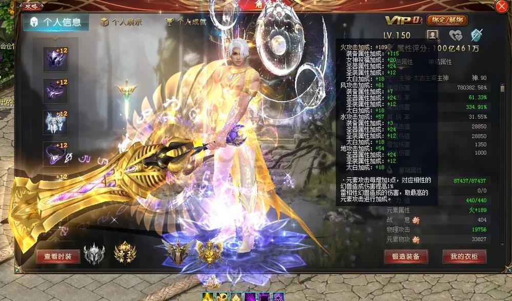 魔域手游开服如何快速达到神等级？
