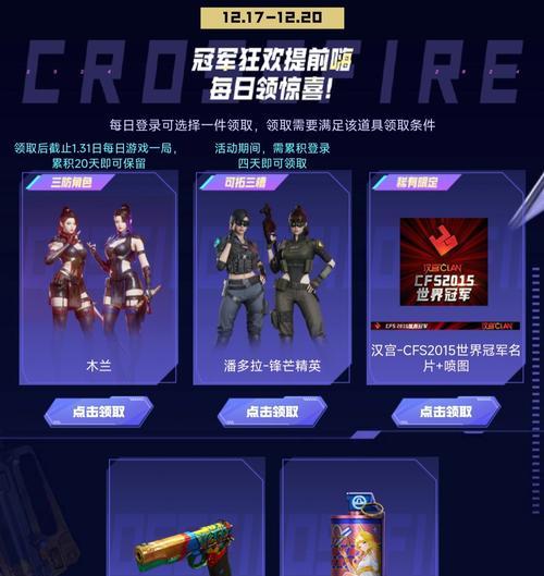 cf三防角色的售价是多少？