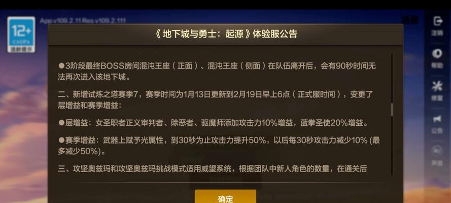 官服DNF为何不能分屏？有解决方法吗？