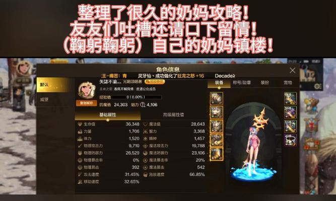 DNF奶妈怎么算？奶妈的计算方式有哪些？