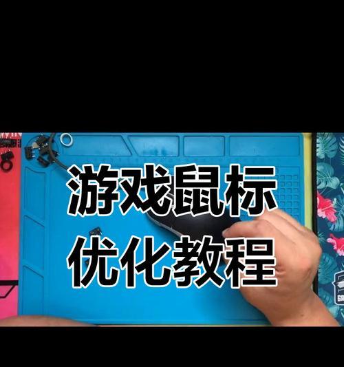 cf鼠标稳定性提升的设置方法是什么？