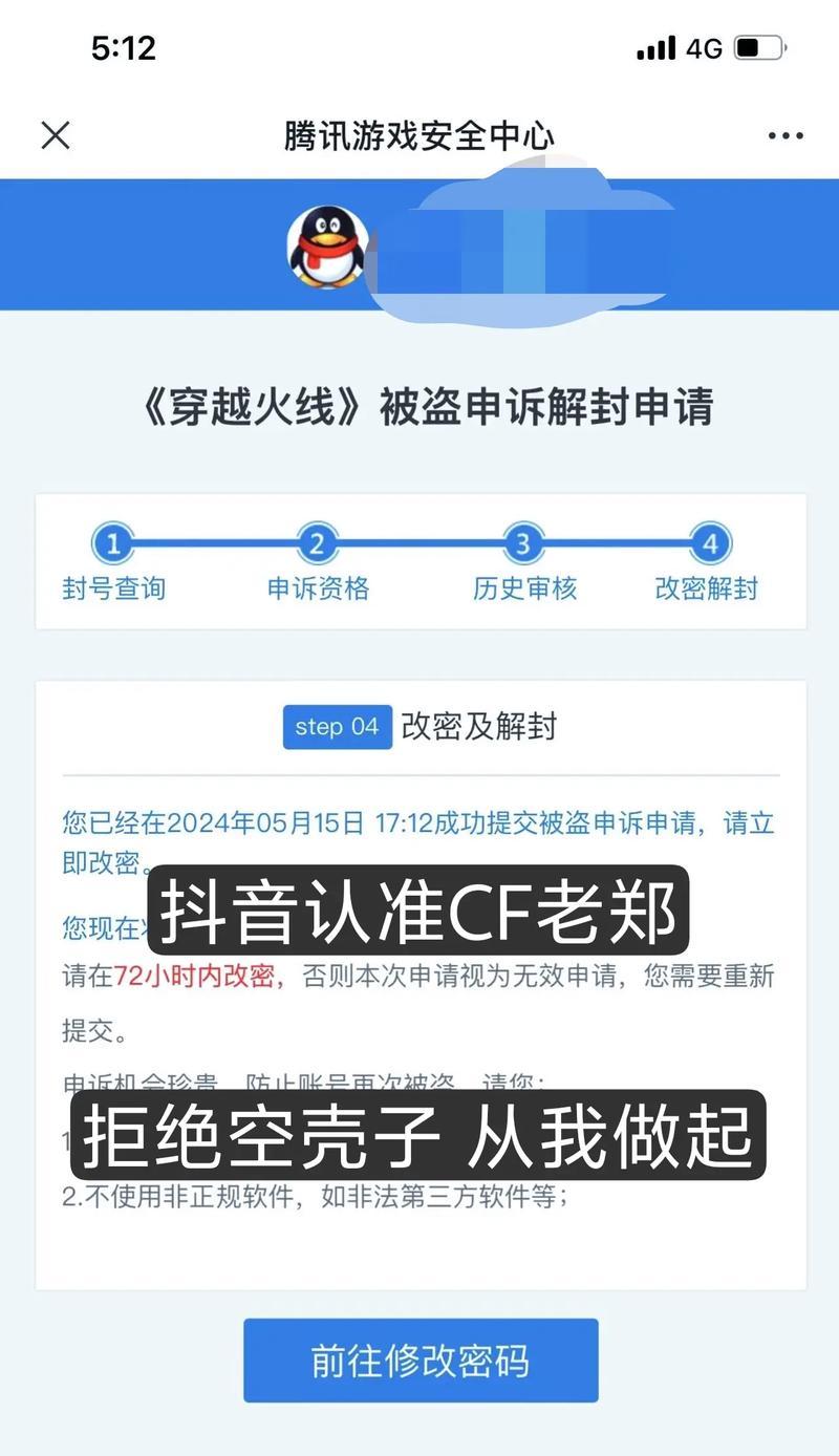 cf异地锁怎么关？关闭步骤是什么？